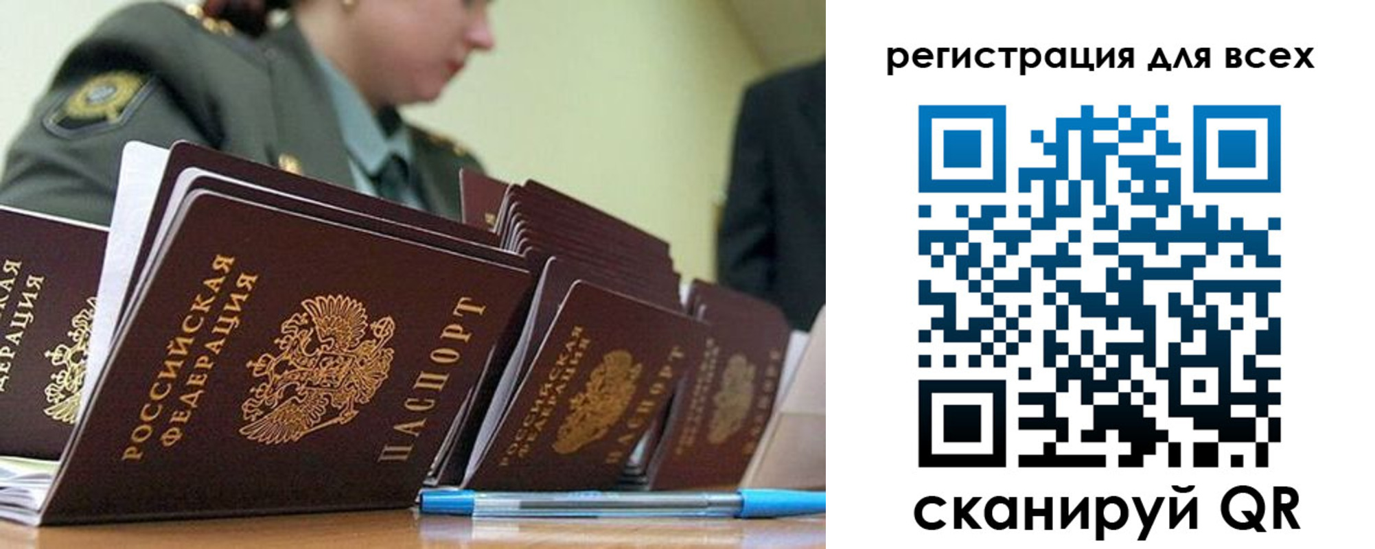 временная регистрация законно в Ужуре