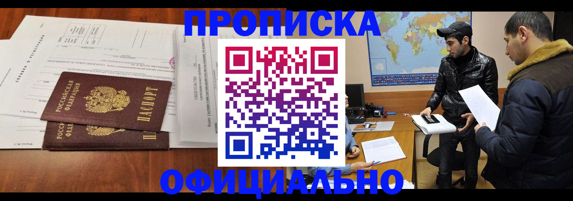 прописка для кредита в Ужуре