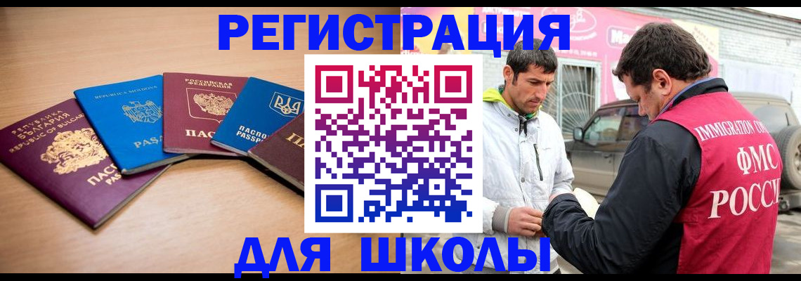 прописка в Ужуре