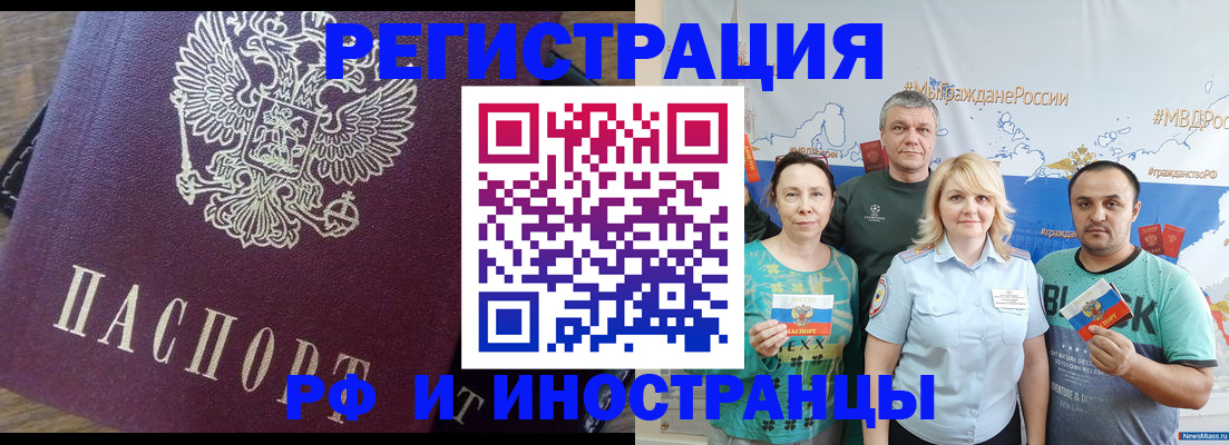 временная регистрация в квартире в Ужуре