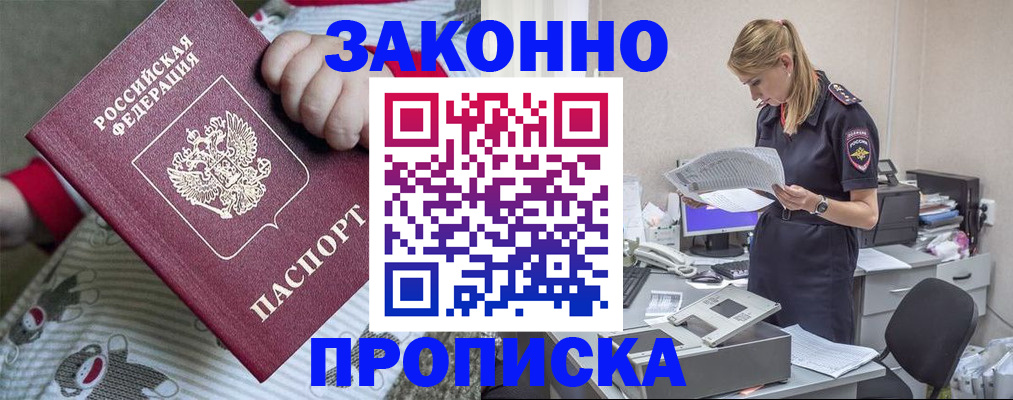 временная регистрация поиск в Ужуре