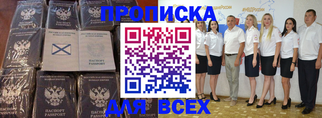 временная регистрация в Ужуре